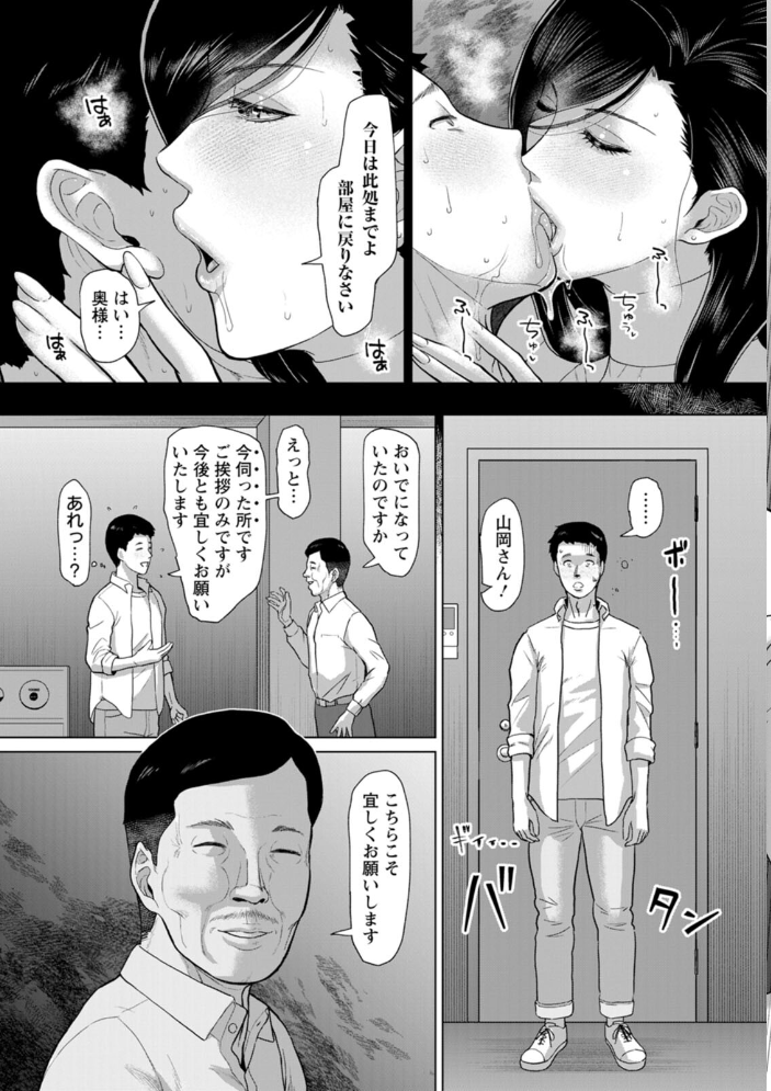 淫習団地 ICE サンプル画像