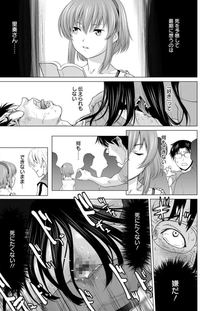腐界に眠る王女のアバドーン〜Angelization〜 さいだ一明 さくらぷりん 毛利のら サンプル画像