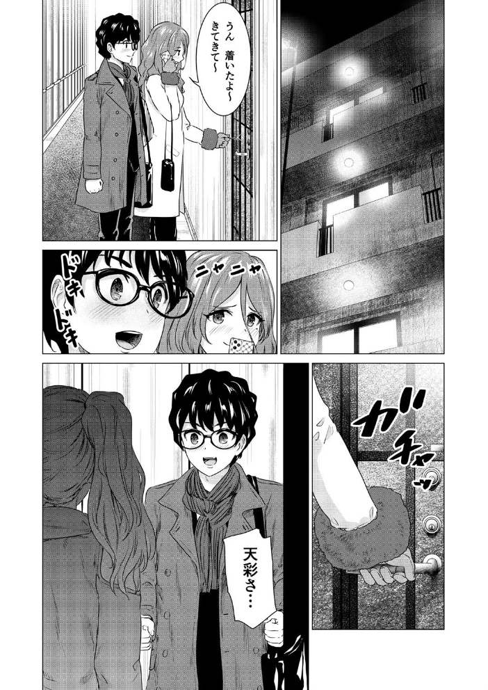 SEX&THE ART vol.02【18禁】 零之龍 サンプル画像