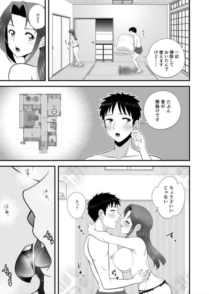 宅飲み!脱衣ハーレムゲーム!!〜罰ゲームからの猛烈ピストンで何度もナカイキ〜【合冊版】vol.2 大井栄 サンプル画像