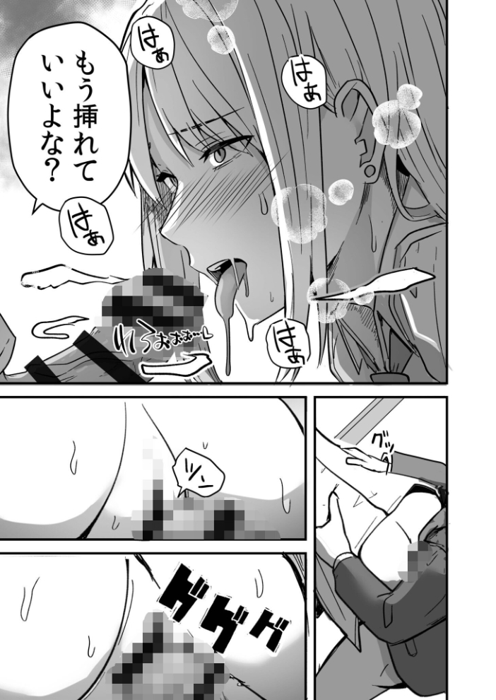 コンビニ店員の俺が、DVされてた幼馴染JKを助けてしあわセックスする話【電子単行本】【デジタル特装版】  鬼塚クリス サンプル画像