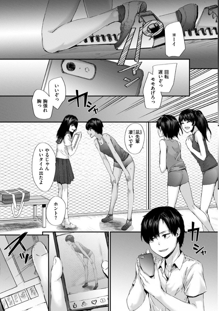 オートマチック・ガール スミヤ サンプル画像