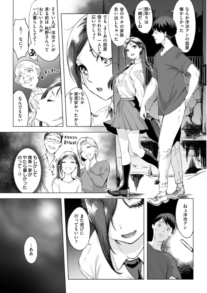 百夜のヒメゴト utu サンプル画像