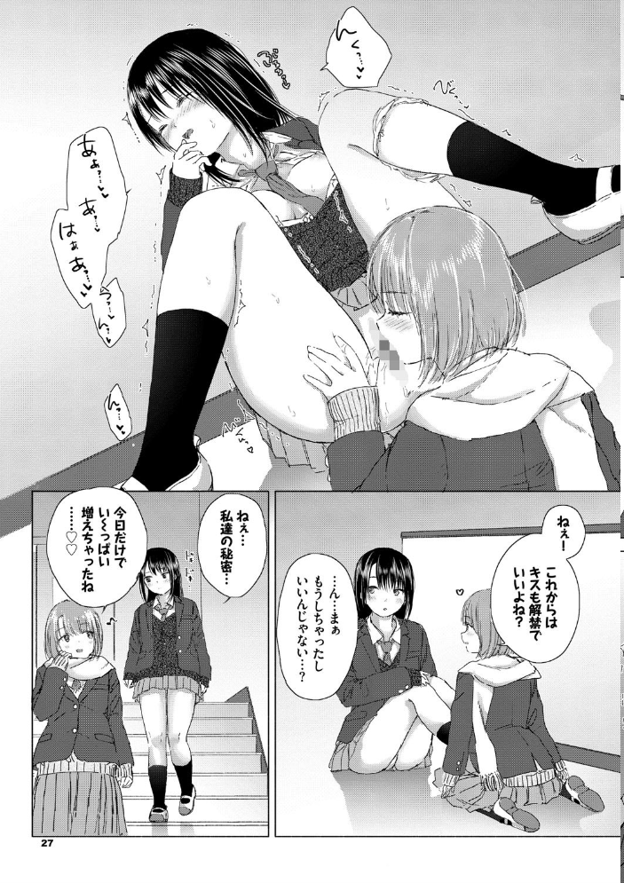 百合の蕾に唇触れて【FANZA限定】 syou コミックバベル編集部 サンプル画像