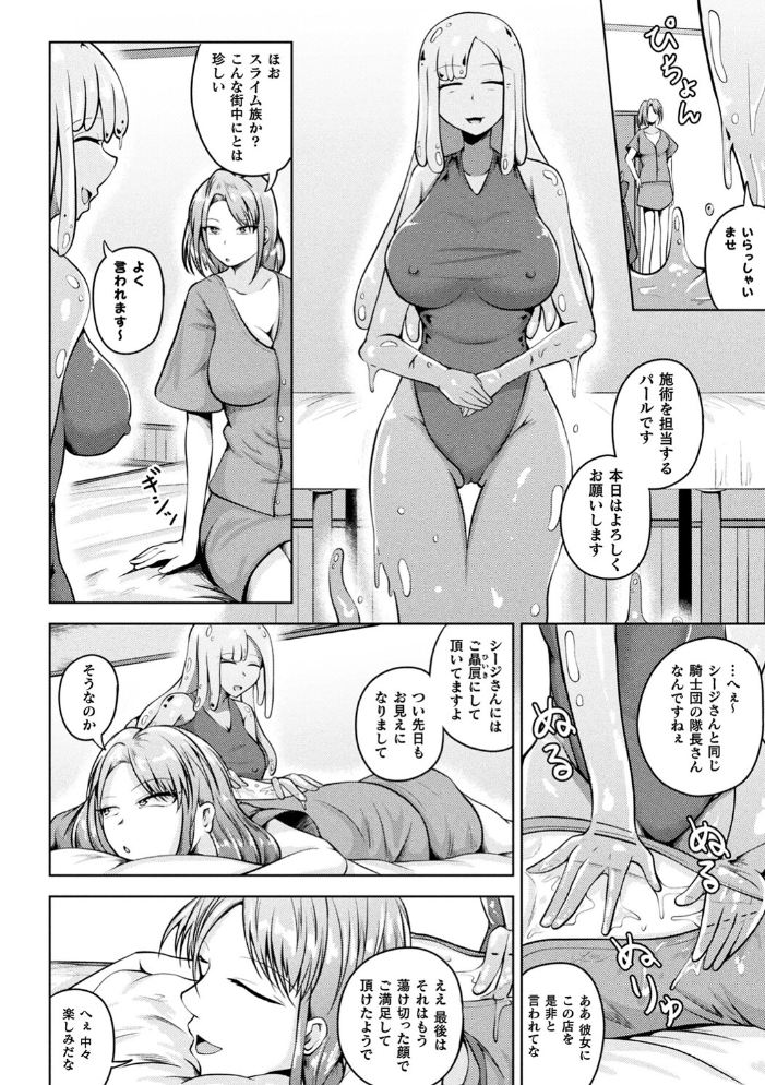 凛も強かも堕ちれば苗床  ナナマチ サンプル画像