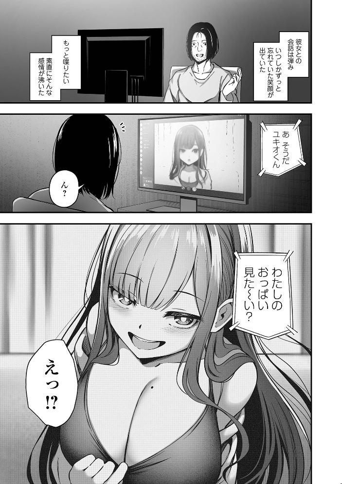 売りの女 単行本版 ヌカきゅーり 一水社編集部 サンプル画像
