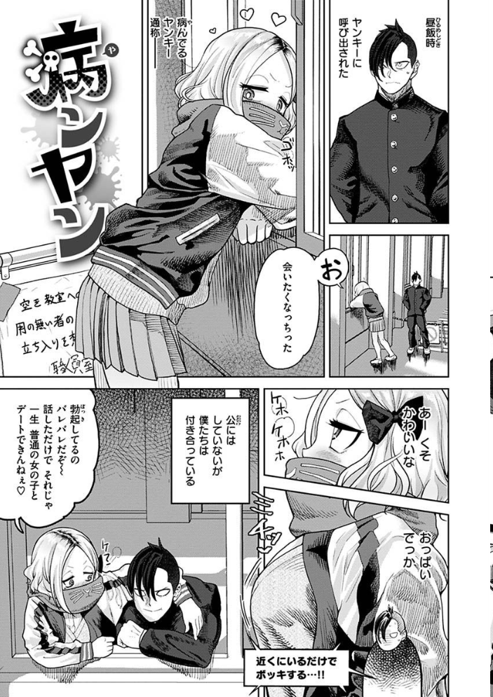 えろまんちっくデイズ  Beなんとか サンプル画像
