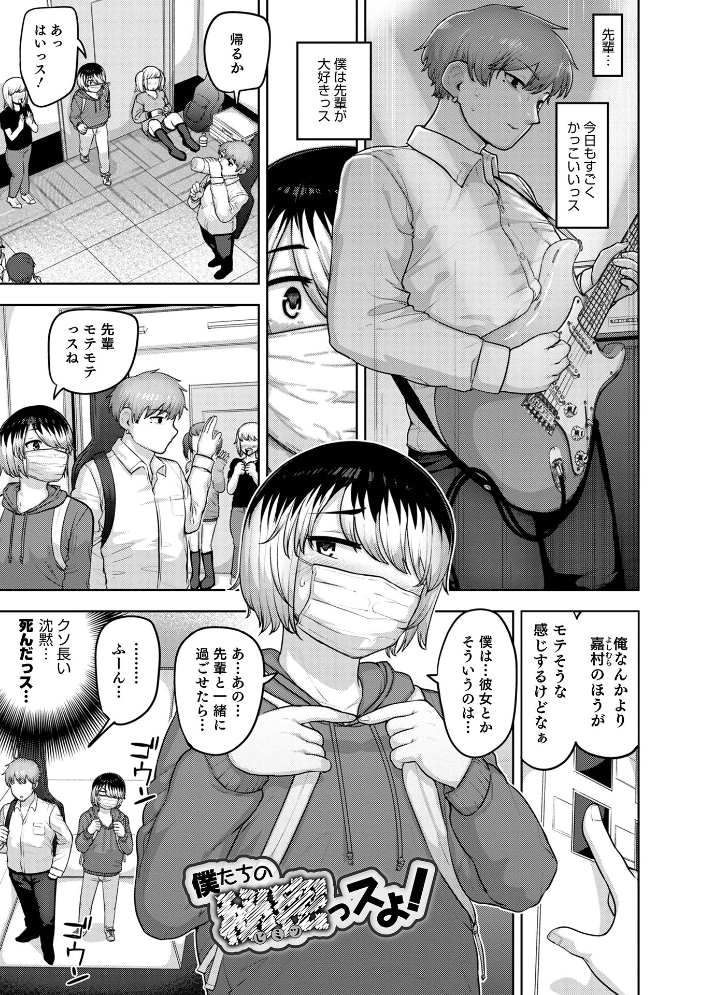ムチ肉オトコのコ天使’s【デジタル特装版】 あくびんす サンプル画像