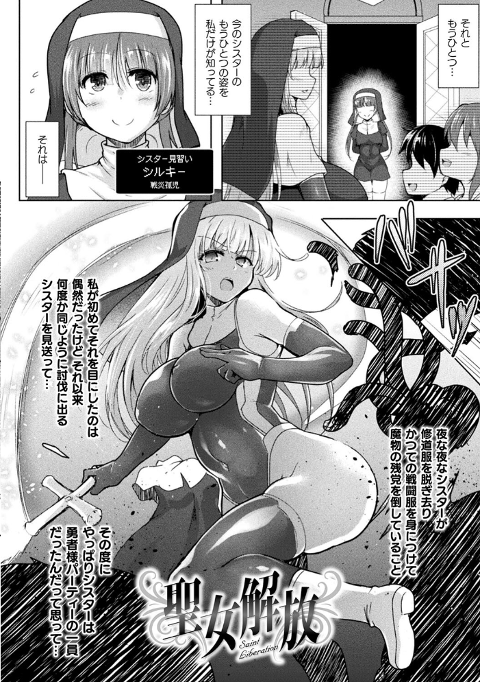 異種姦搾精される戦乙女【電子書籍限定版】 しーあーる サンプル画像