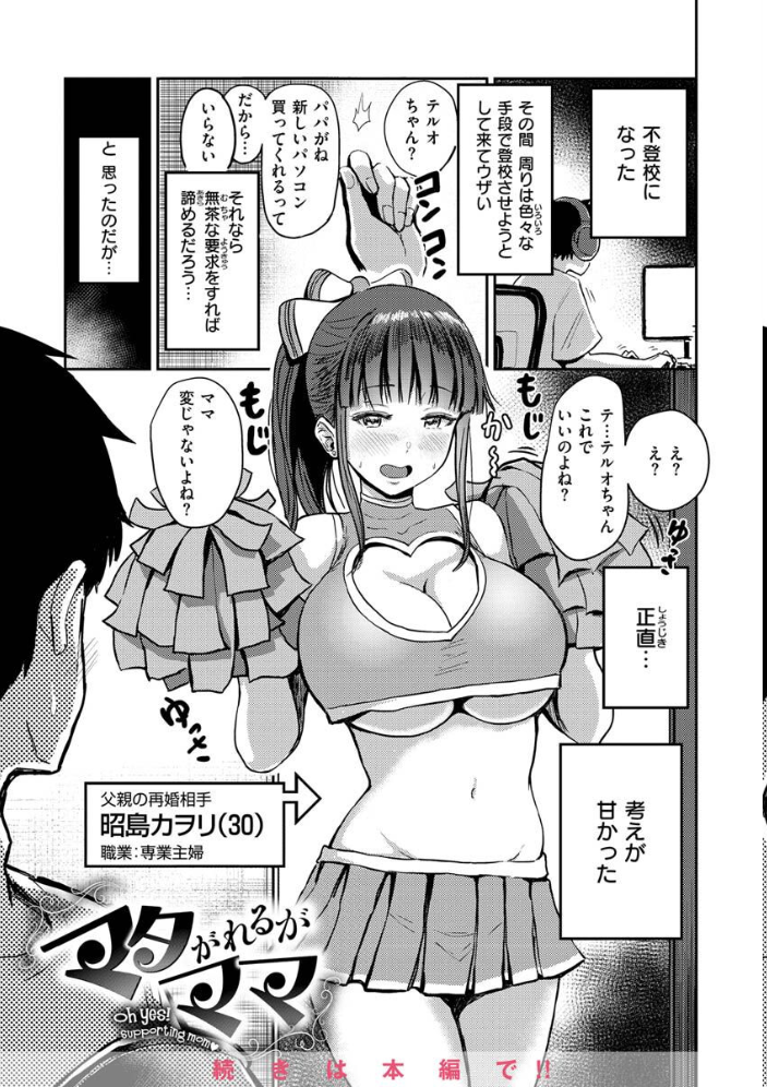 むちゃエロっ！  西沢みずき サンプル画像