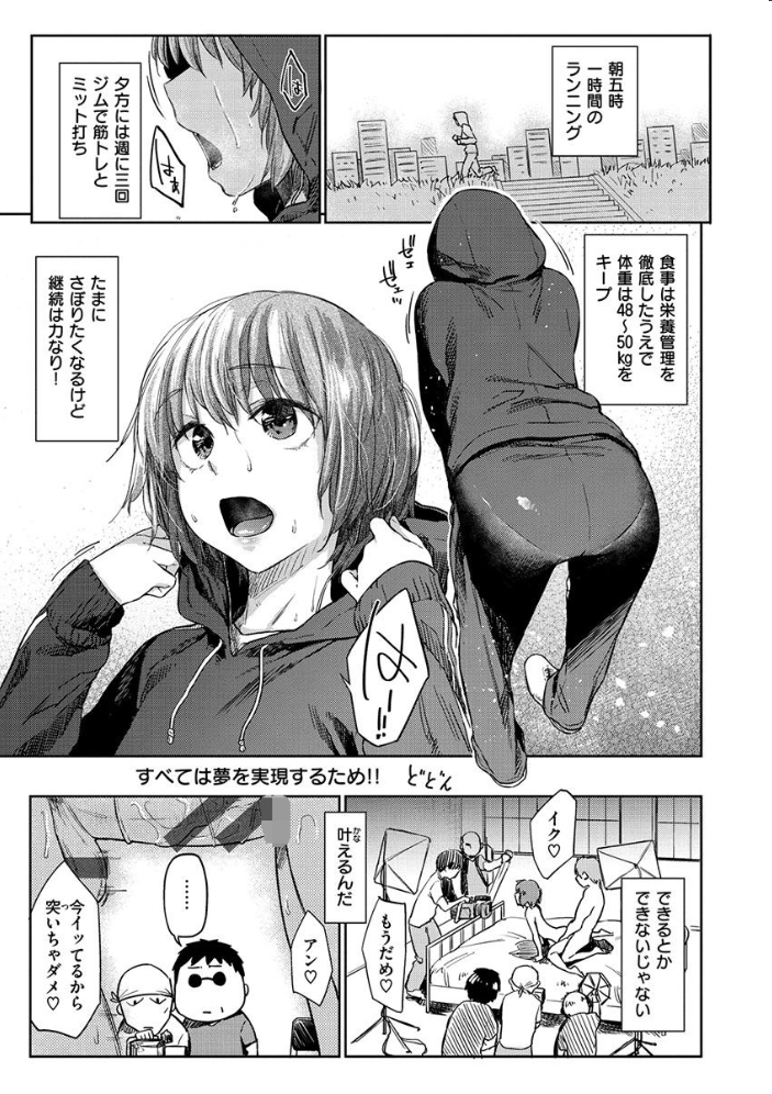ひみつのつぼみ 【通常版】 えーすけ サンプル画像
