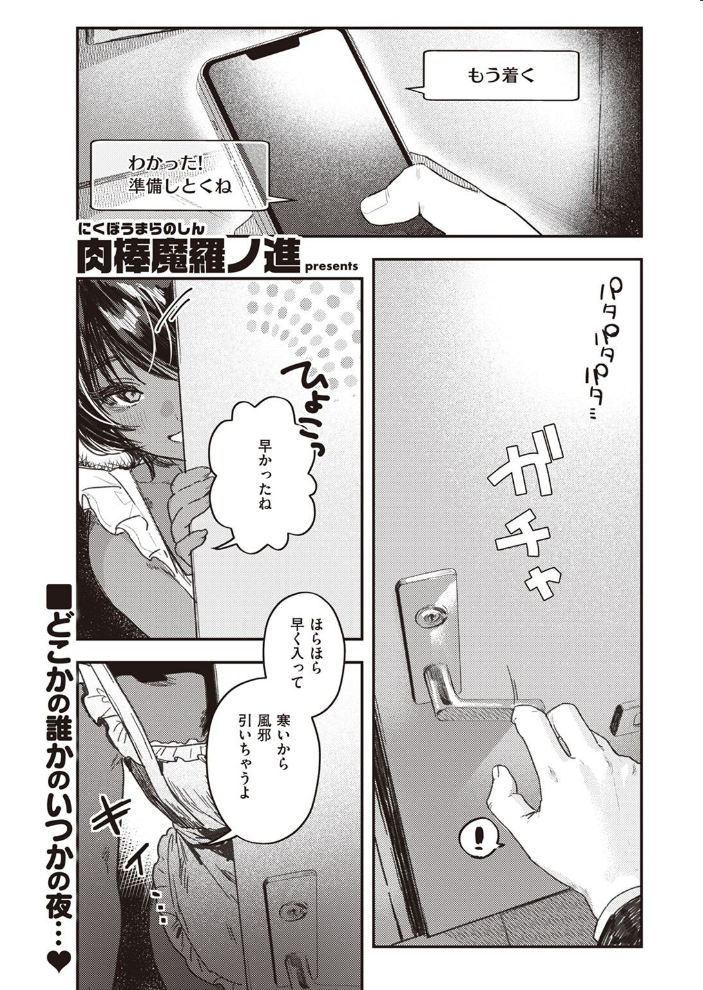 COMIC快楽天 2022年08月号 ホムンクルス YUG きい えーすけ いちまつ スミヤ F4U 村田蓮爾 Hamao 日吉ハナ ねとろもりこん 藍夜 ぼーかん 翁賀馬乃助 雲呑めお ちょりもっき いだ天ふにすけ こやま滋 森シンリスク トウ 肉棒魔羅ノ進 おりひか すぎむらたけし サンプル画像