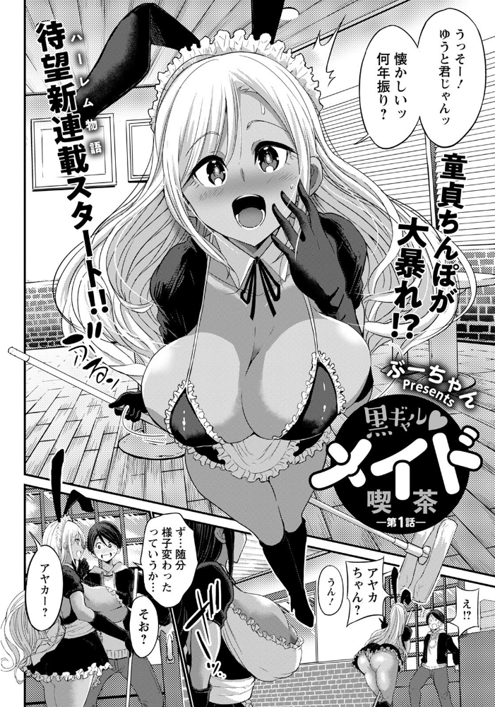 ANGEL倶楽部 2021年11月号 ANGEL倶楽部編集部 サンプル画像