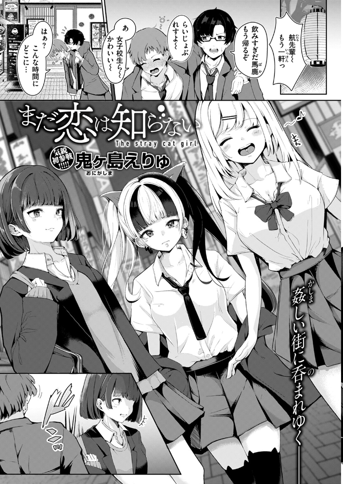 COMIC快楽天 2024年09月号 ホムンクルス YUG 雲呑めお 亜美寿真 村田蓮爾 mogg オクモト悠太 いつつせ 柚十扇 玉ぼん を図さとる 小野未練 ゆりしましろ さわたしゆん 鬼ヶ島えりゅ 飢々餓 サンプル画像
