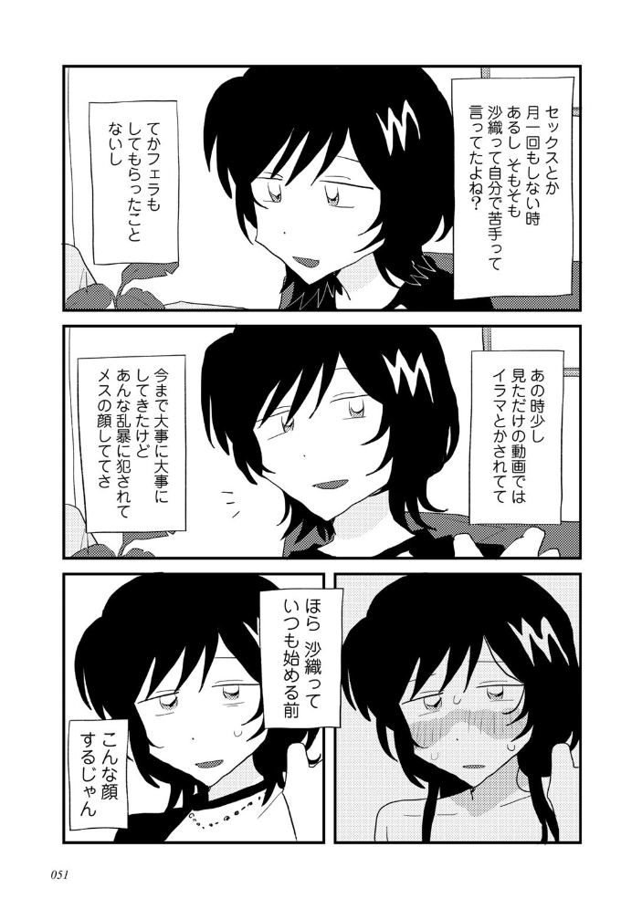 ラブリー！ハッピー！ヘルプミー！  マツモト サンプル画像