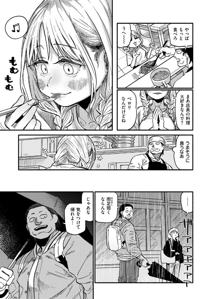 COMIC快楽天 2024年11月号  玉ぼん YUG さんじゅうろう オクモト悠太 村田蓮爾 ねとろもりこん ちゅーりっふ。 南文夏 阪本KAFKA 肉棒魔羅ノ進 層積 を図さとる 小野未練 よちリョウタ ピリオドO 日向あお助 サンプル画像