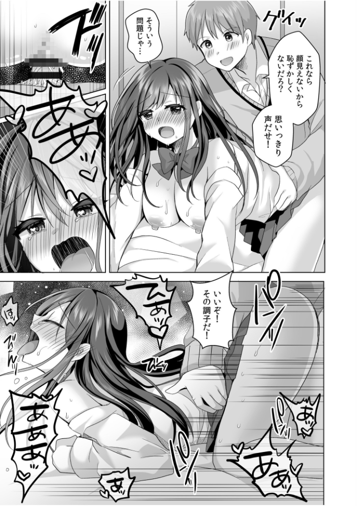 「はじめてだから…やさしくしてね…」トロ甘なイキ声で…何度も絶頂！【電子単行本】FANZA限定版  赤佐たぬ サンプル画像