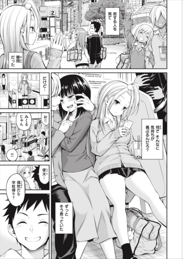 まん ぱい〜特濃スケベスト〜 八尋ぽち サンプル画像