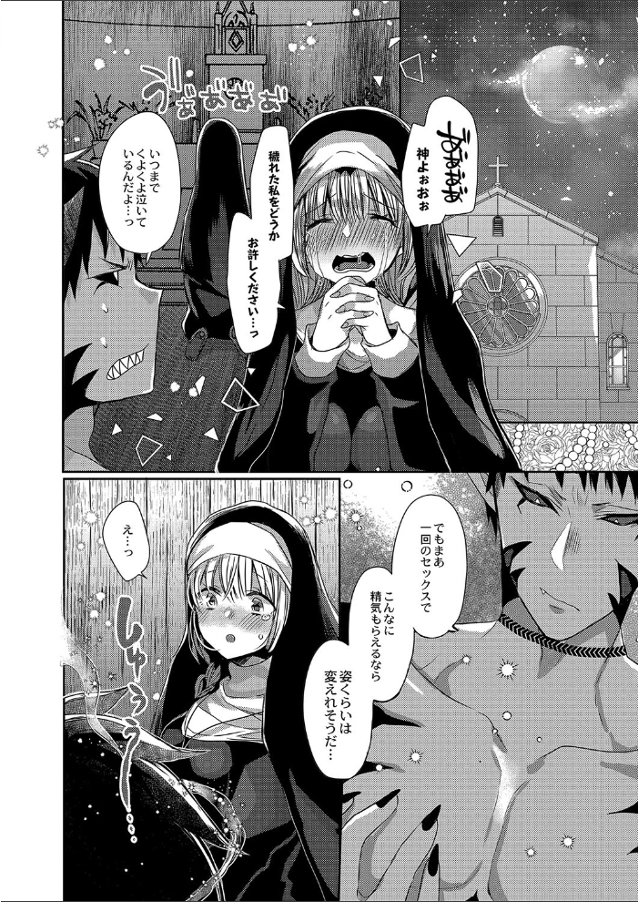 純愛ホリック【デジタル限定版】 まめこ リブート編集部 サンプル画像