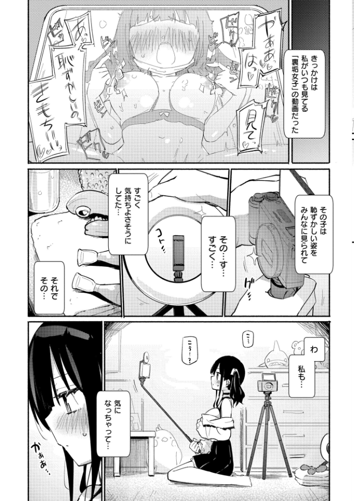 ちちゆりラプソディ 焔すばる COMIC快艶編集部 サンプル画像