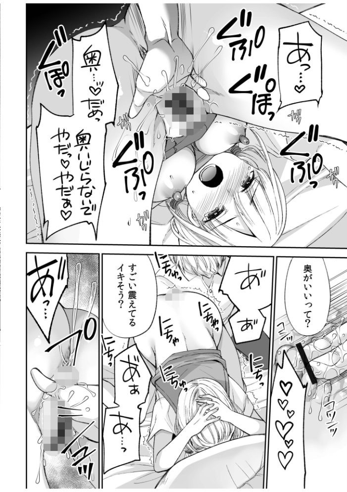 【超ボリューム全集】挿れたがりカノジョ&幼なじみ義姉 佐倉はなつみセレクション【デジタル特装版】 佐倉はなつみ サンプル画像