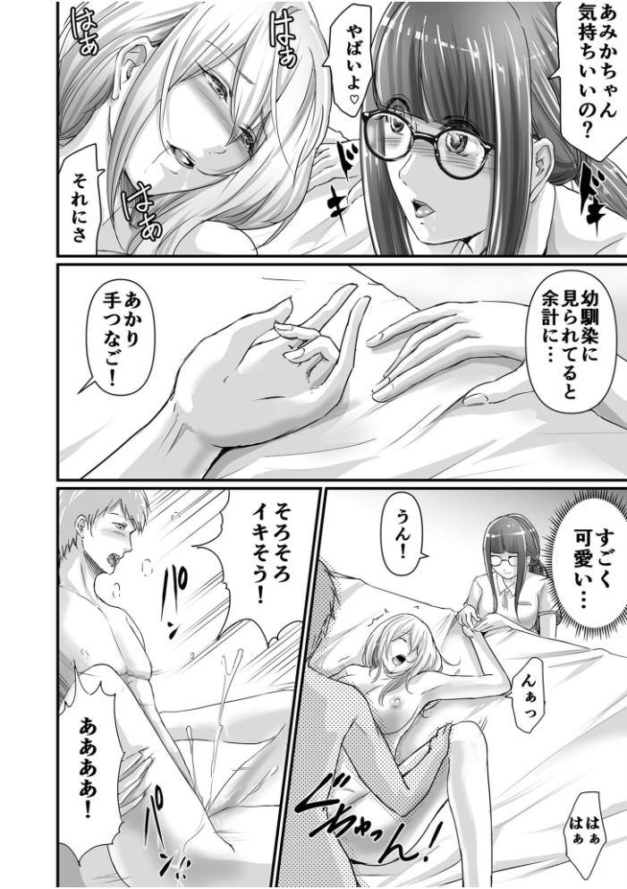【超ボリューム全集】発情陰キャ女子＆ガチ恋パパ活女子 あおいせなセレクション  あおいせな サンプル画像