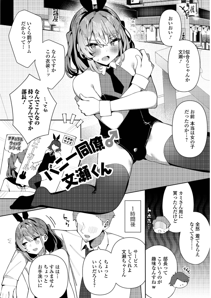 絶対快楽男の娘【通常版】 コショウ 一水社編集部 サンプル画像