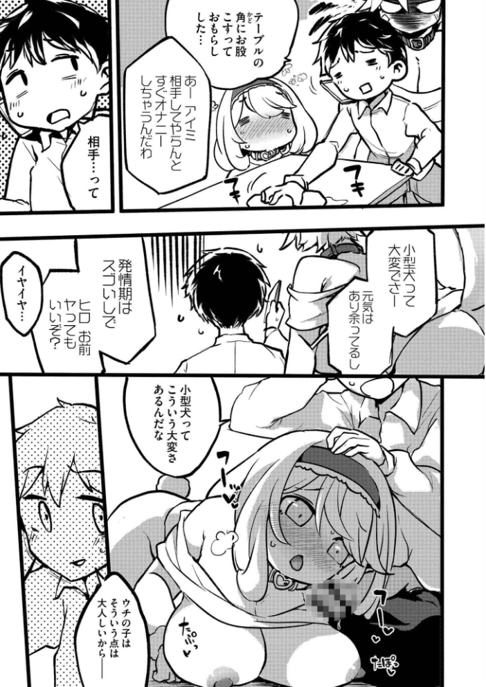 クレプトマニア【hentai エロ漫画】 サンプル画像