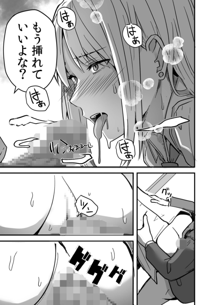 コンビニ店員の俺が、DVされてた幼馴染JKを助けてしあわセックスする話【電子単行本】  鬼塚クリス サンプル画像