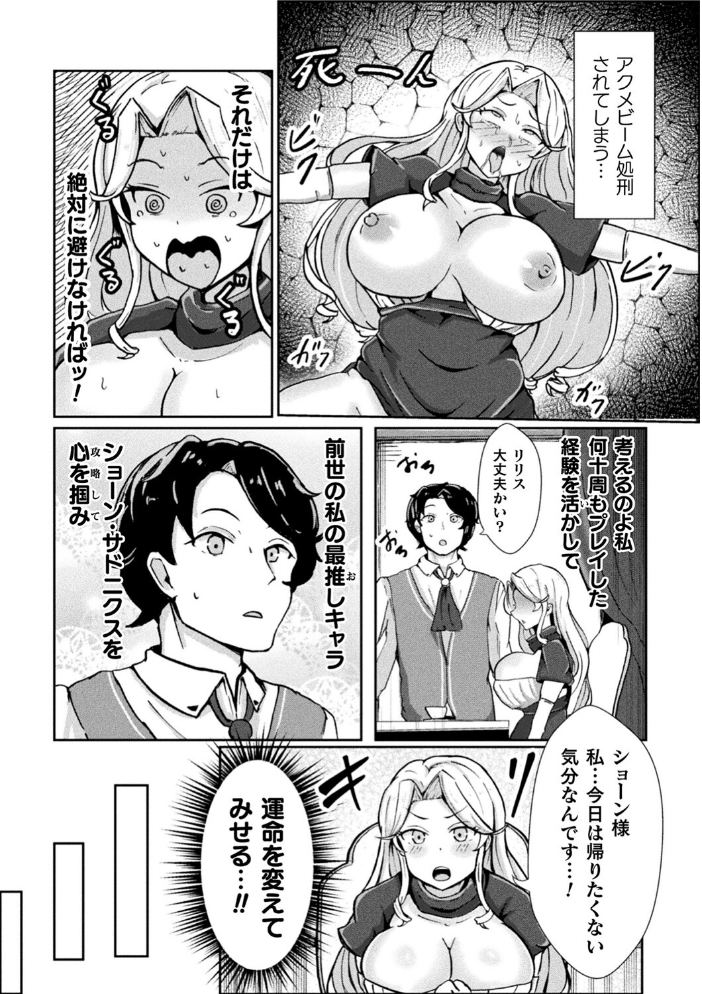 別冊コミックアンリアル 悪役令嬢編 デジタル版Vol.1  安治ぽん太郎 本家 ベンノスキー さいもん サンプル画像