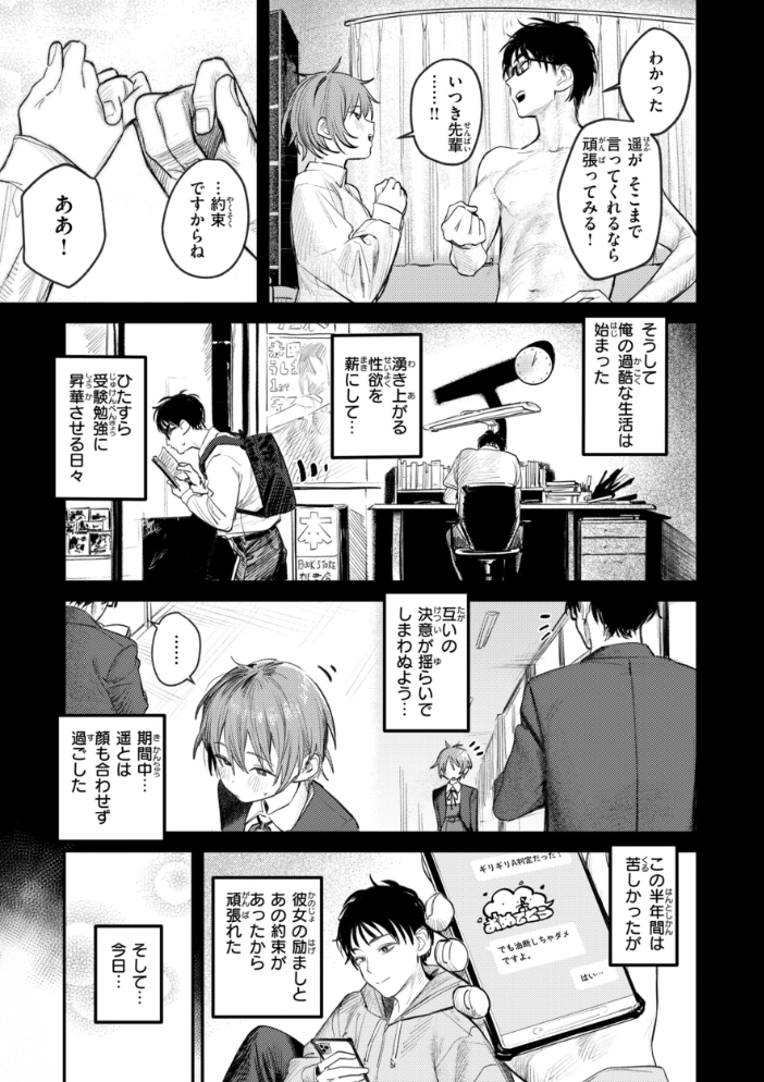 女子のまにまに【デジタル特装版】【hentai エロ漫画】 サンプル画像