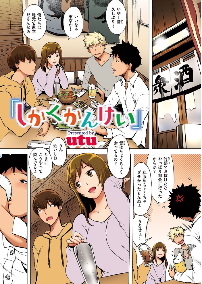失楽天 Premium 【通常版】 愛上陸 メメ50 東出イロドリ utu 南乃さざん サンプル画像