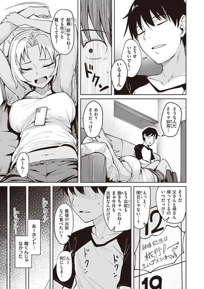 肉ヤワメ蜜コイメ  こっぺ サンプル画像