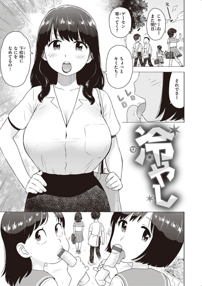 菜穂ちゃんはオナホ屋さん 【単行本版】 【通常版】 かるま龍狼 サンプル画像