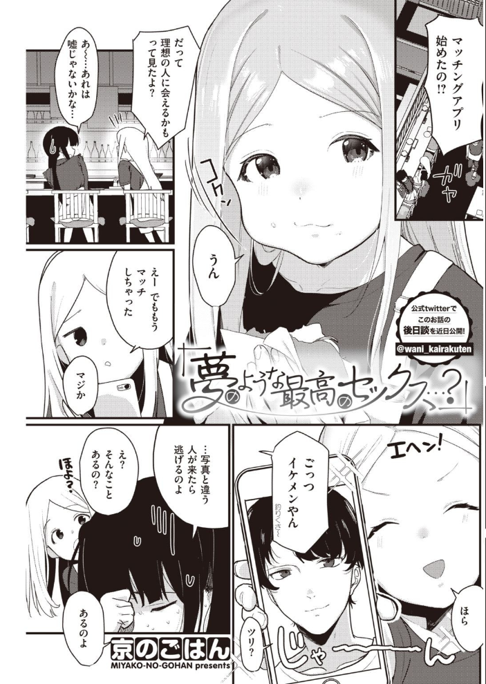 COMIC快楽天 2021年08月号 YUG ぼーかん・瓦爺 Hamao ホムンクルス アシオミマサト 村田蓮爾 mogg 八尋ぽち 位置原光Z 藍夜 八樹ひより えーすけ 楝蛙 こめざわ 亜美寿真 ICHIGAIN 京のごはん 昼寝 ちょりもっき 九十九弐級 明石六露 いだ天ふにすけ モモヤマハト サンプル画像