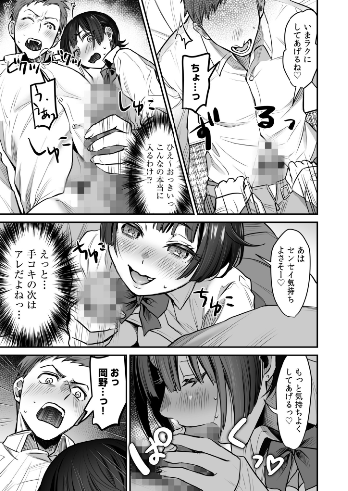 ワルコイ。 【電子単行本】【デジタル特装版】  鈴木春暁 サンプル画像