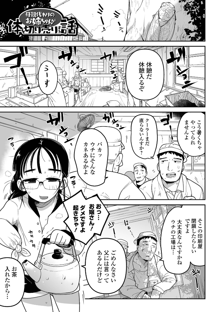 ボクらはみんな曇らせたい 【デジタル特装版】  つくすん サンプル画像