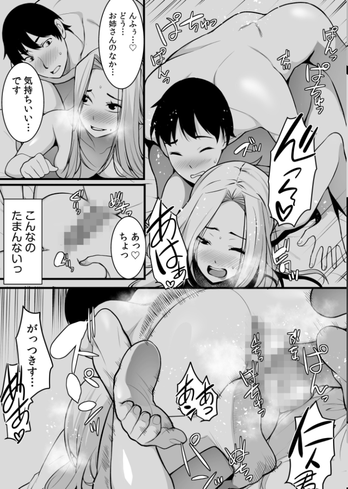 【超ボリューム全集】墜とされた学生妻&ワケあり女子 桐生真澄セレクション【デジタル特装版】 桐生真澄 サンプル画像
