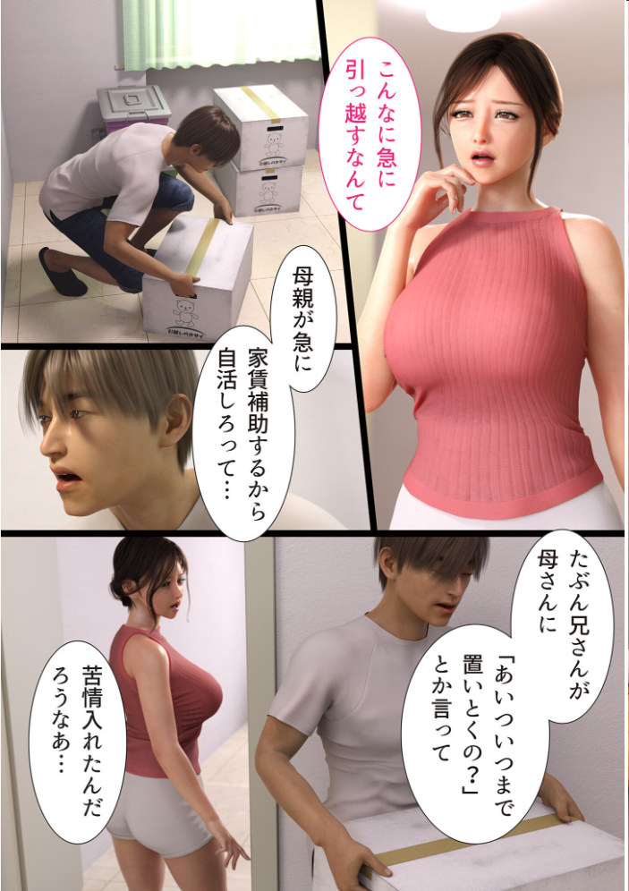兄嫁の子宮が哭くから【電子単行本】【18禁】 ヨーグル本舗 サンプル画像