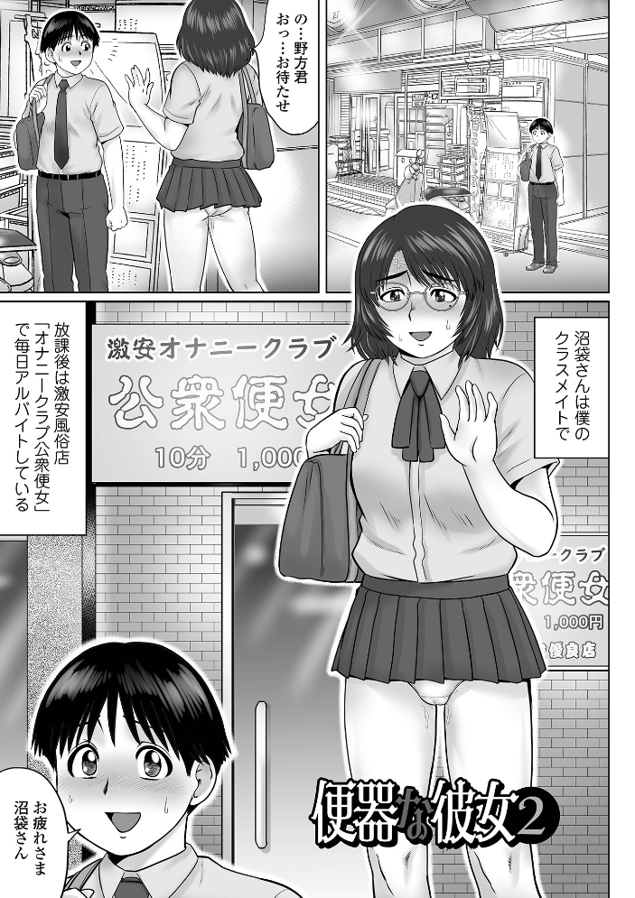 童貞Z世代 【デジタル特装版】 にったじゅん サンプル画像