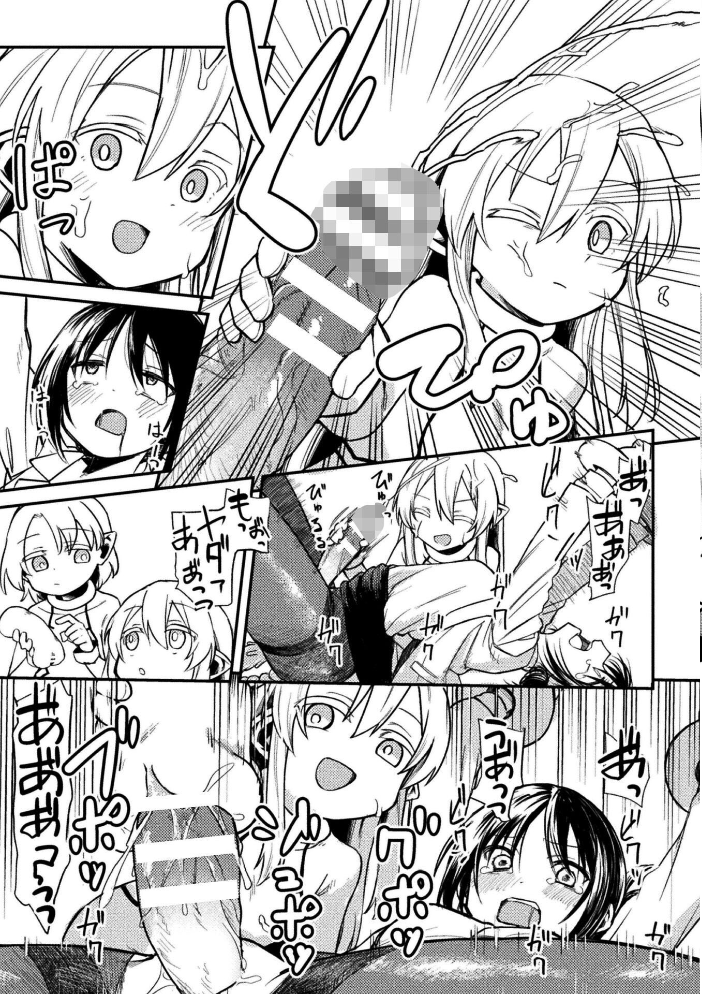 二次元コミックマガジン ふたなりお姉さんがなまいきメスガキちゃんをわからせちゃいますVol.2 ナポパス 火愚夜 やしろおさ はたおりべ一十八 メッシィ サンプル画像