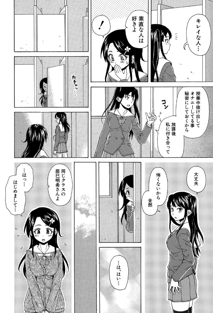 ふしだらな兄妹【1話立ち読み付き】 楓牙 MUJIN編集部 サンプル画像