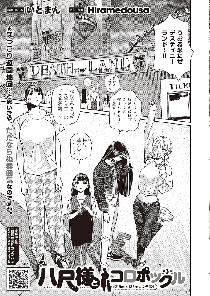 COMIC E×E 65【電子版限定特典付き】【FANZA限定特典付き】  源 睦茸 みな本 ヘリを らっこ RYO 岸虎次郎 emily アサヒナヒカゲ 永地 しんどう 希咲のあ いとまん かむC オギノサトシ たかよみ ななもと 京師すろた ment しおふう ぐれます Hiramedousa ぽんず犬キメラ kyoka microa 大根ヲロシ 坊橋夜泊 鮫ヶ島めが しめす クロウ 熊井ユイ サンプル画像