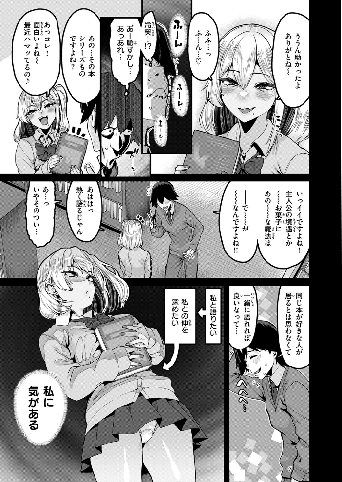 COMIC失楽天 2026年09月号【hentai エロ漫画】 サンプル画像