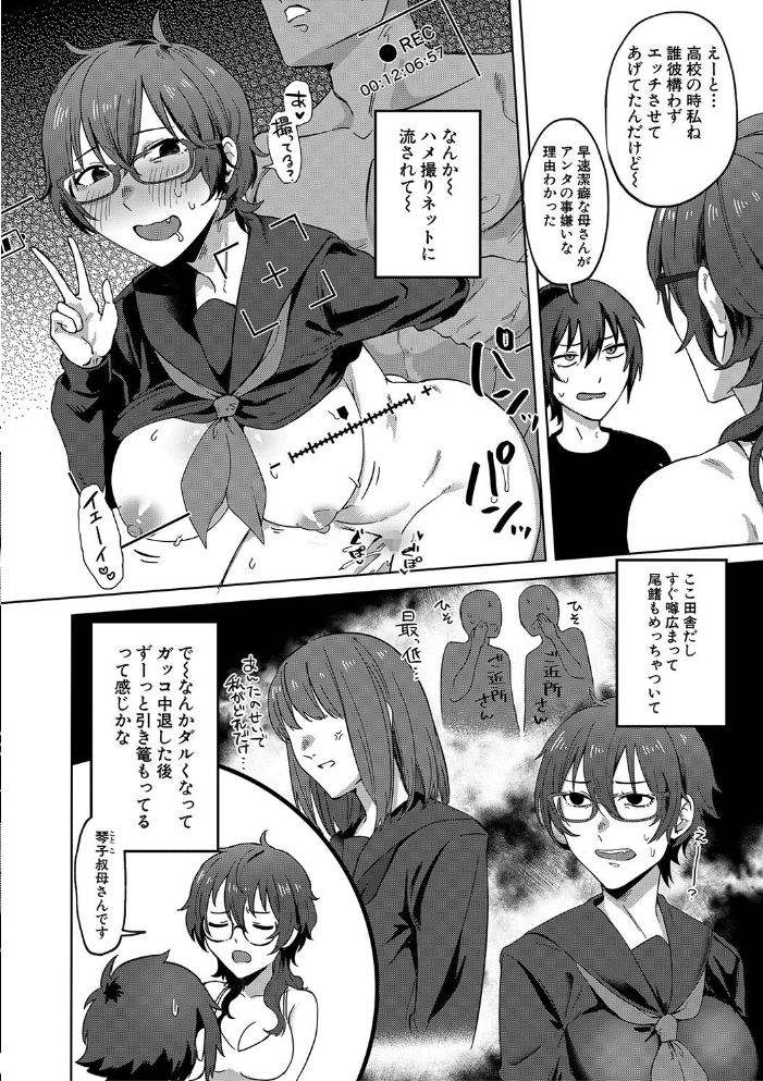 自堕落【1話試し読み付き】 中邑カフカ MUJIN編集部 サンプル画像