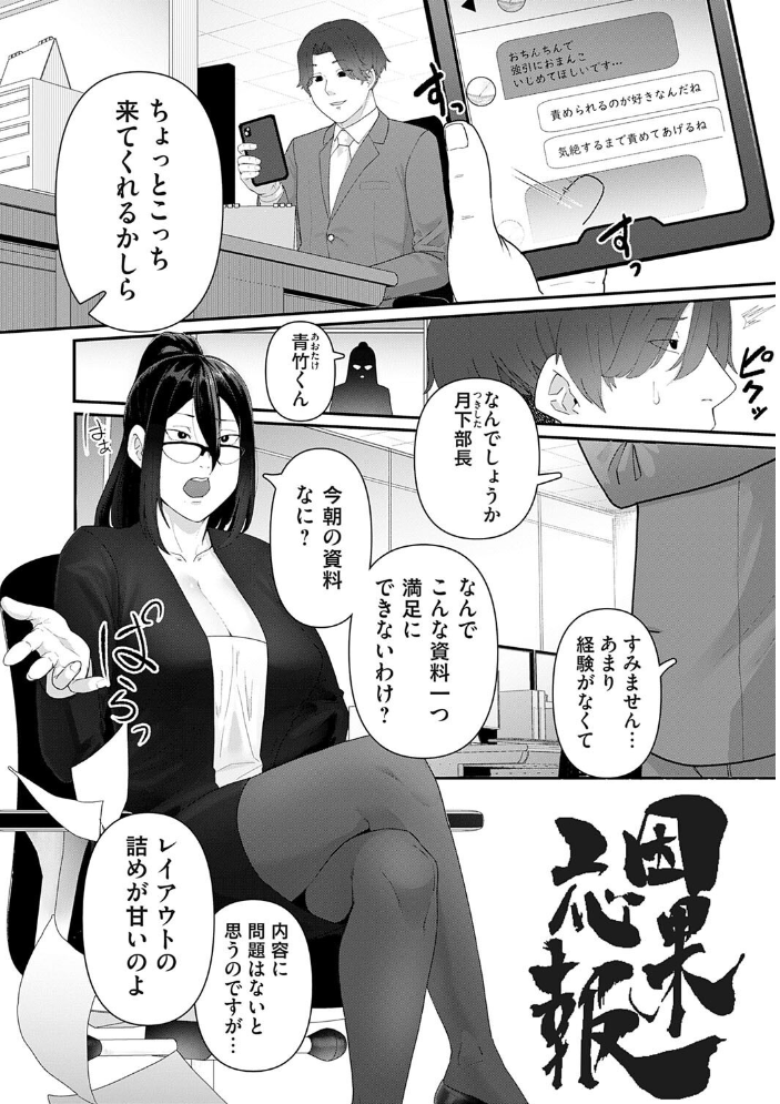 自己責任〜肉欲に堕ちる女たち〜【デジタル特装版】  東雲108 サンプル画像