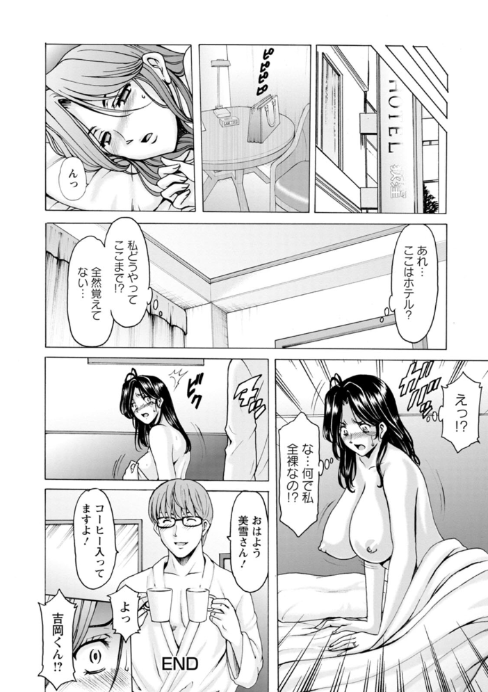 人妻の貌〜アナルを狩られた女たち〜 星野竜一 サンプル画像