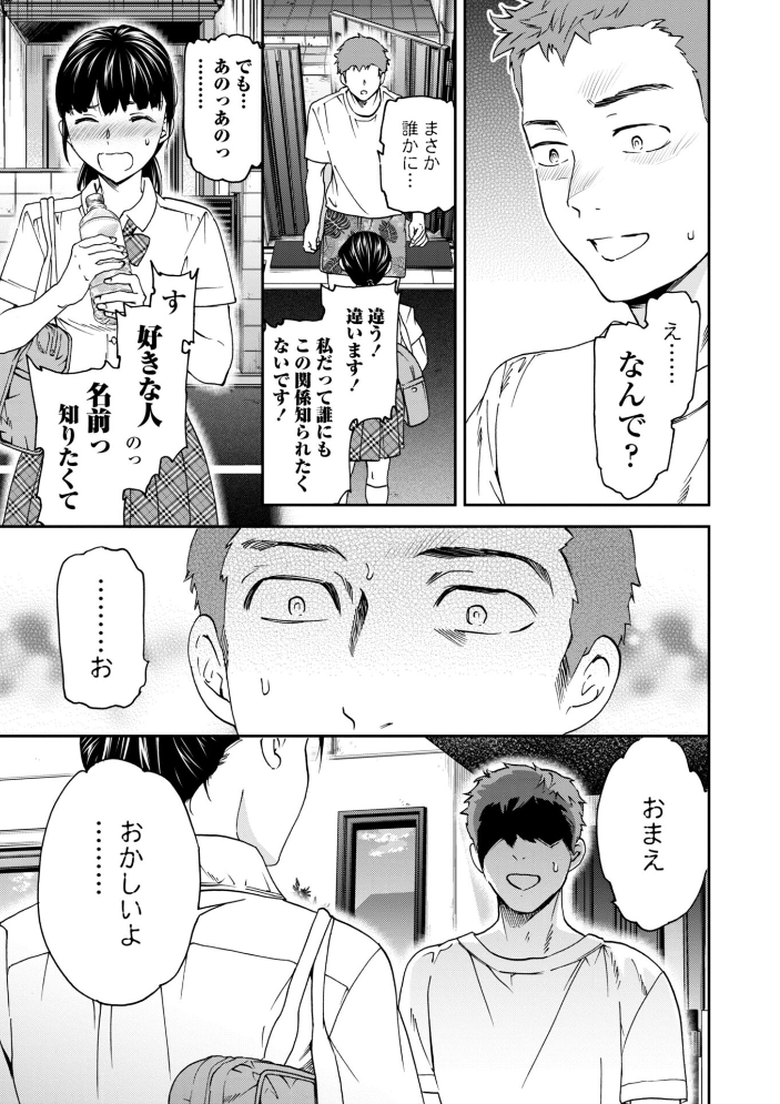 さそわれされて【デジタル版 FANZA版ペーパー付き】【hentai エロ漫画】 サンプル画像