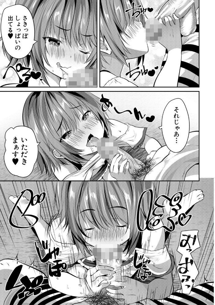 田舎少女とハーレムえっちに至る夏【1話試し読み付き】  創田ぐみ MUJIN編集部 サンプル画像
