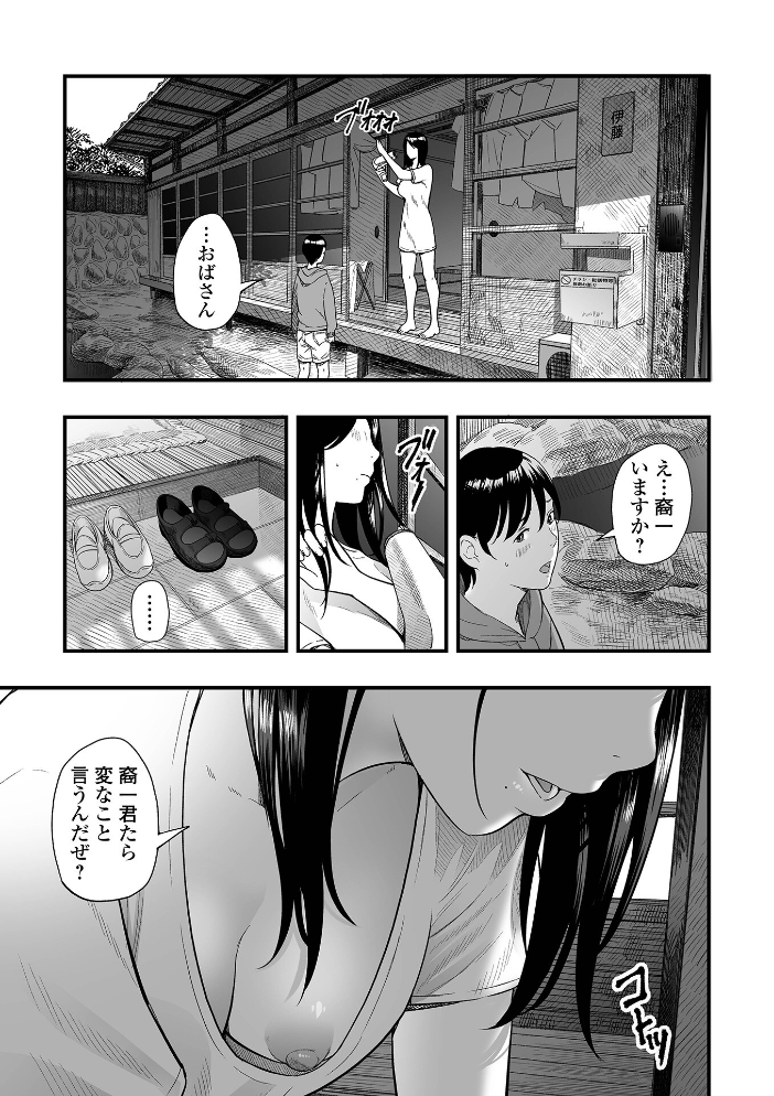 エロスの欺瞞【通常版】  鉛棒なよなよ 一水社編集部 サンプル画像